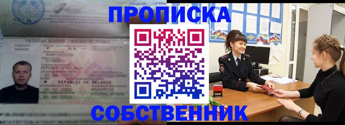 пропишу в квартире в Губкине