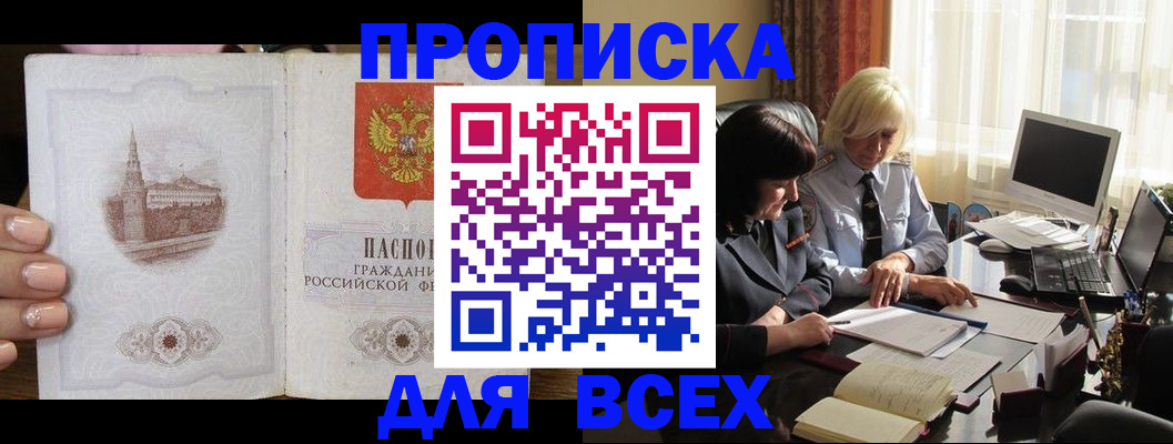 временная регистрация законно в Губкине