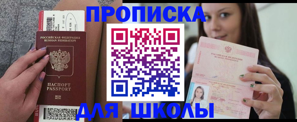 прописка гарантия в Губкине