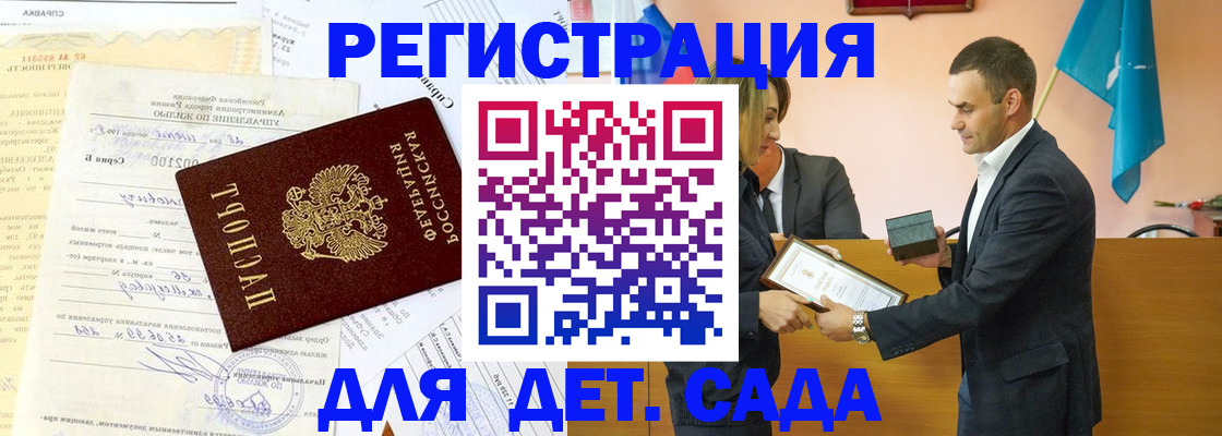 прописка в Губкине