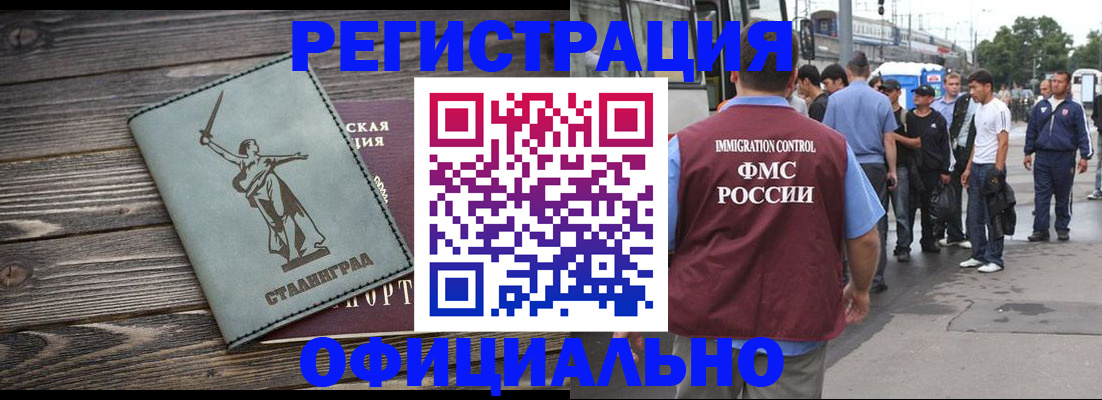 временная регистрация законно в Губкине